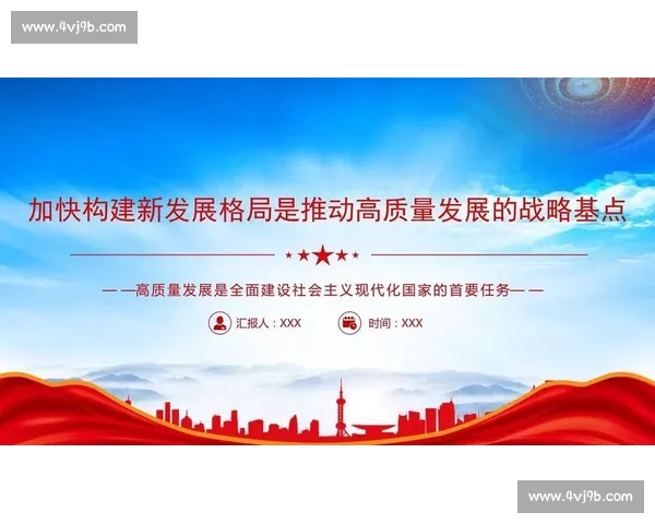 推进全民健身战略引领现代体育事业高质量发展新格局构建强国梦想